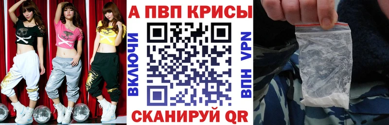 Купить где  Ивдель  Альфа ПВП Crystall 