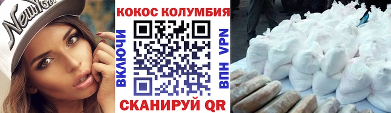 Купить где  Ивдель  COCAIN Колумбийский 