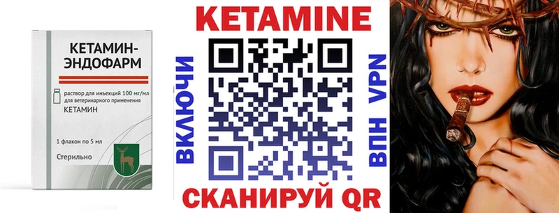 Кетамин VHQ  Купить закладки  Ивдель 