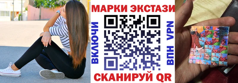 Наркотические марки 1,8мг  Купить где  Ивдель 